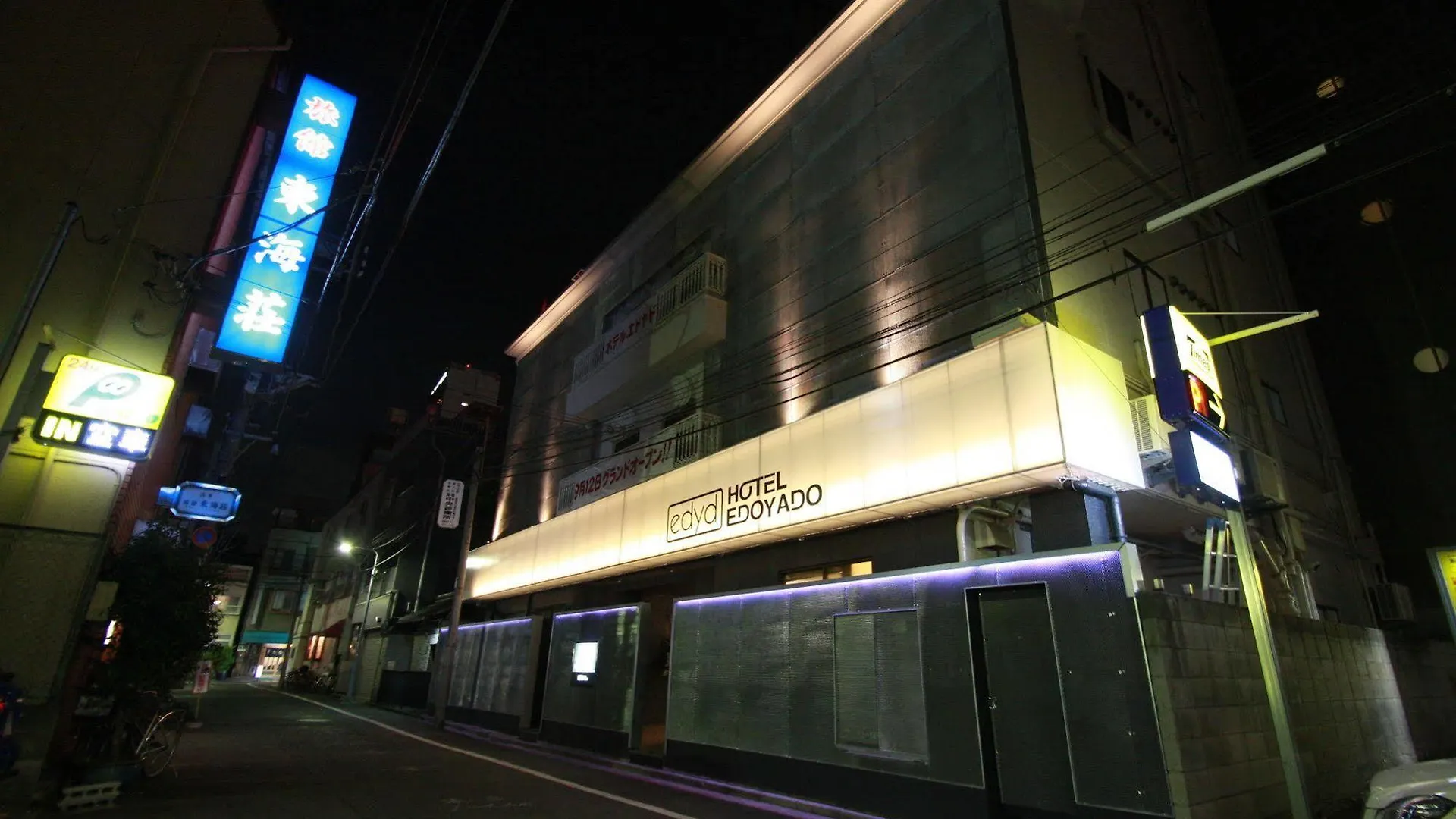 Hotel Edoyado (Adults Only) Tokió Love hotel