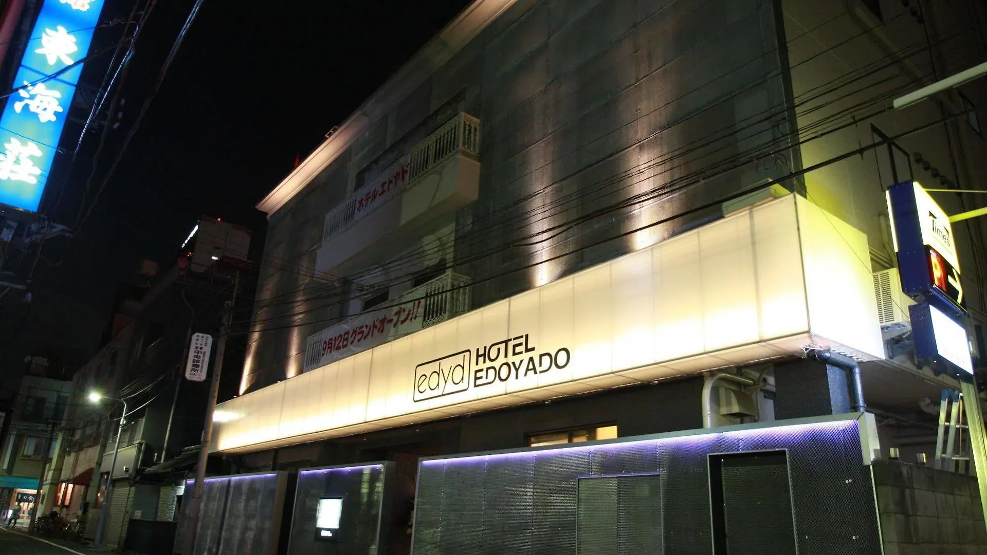 ** Love hotel Hotel Edoyado (Adults Only) Tokió Japán